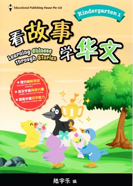 Learning Chinese Through Stories K1