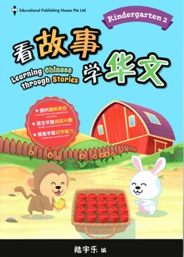 Learning Chinese Through Stories K2