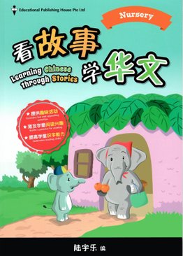 Learning Chinese Through Stories Nursery
