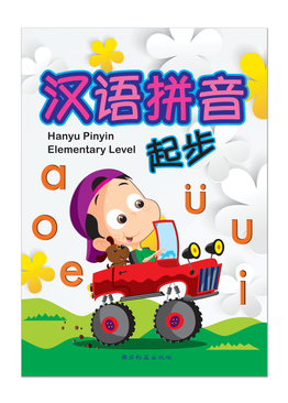 Hanyu Pinyin Elementary Level 汉语拼音起步