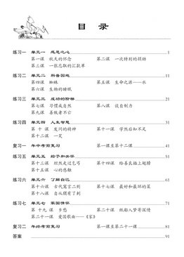 中三高级华文补充练习 Higher Chinese Language Comprehensive Exercises For Sec 3