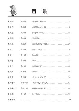 华文强化练习 Intensive Exercises For Sec 1A (Exp)