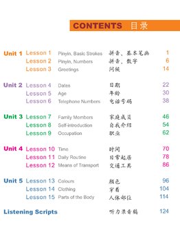 Easy Steps to Chinese 01 Textbook 轻松学中文 课本1