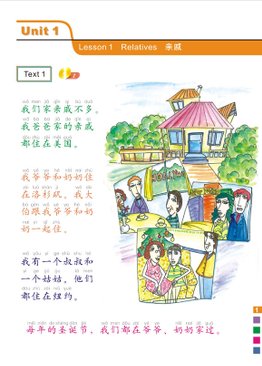 Easy Steps to Chinese 03 Textbook 轻松学中文 课本3