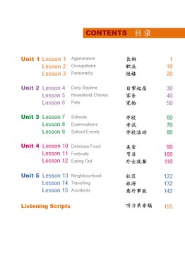 Easy Steps to Chinese 04 Textbook 轻松学中文 课本4