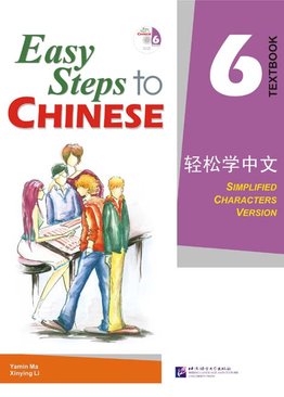 Easy Steps to Chinese 06 Textbook 轻松学中文 课本6