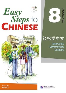 Easy Steps to Chinese 08 Textbook 轻松学中文 课本8