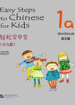 Easy Steps to Chinese for Kids-  1A Workbook 轻松学中文 练习册1A