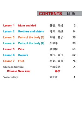 Easy Steps to Chinese for Kids-  1B Textbook 轻松学中文 课本1B