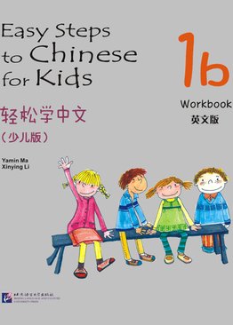 Easy Steps to Chinese for Kids-  1B Workbook 轻松学中文 练习册1B