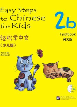 Easy Steps to Chinese for Kids-  2B Textbook 轻松学中文 课本2B