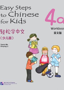 Easy Steps to Chinese for Kids-  4A Workbook 轻松学中文 练习册4A