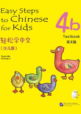 Easy Steps to Chinese for Kids-  4B Textbook 轻松学中文 课本4B