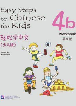 Easy Steps to Chinese for Kids-  4B Workbook 轻松学中文 练习册B
