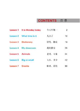 Easy Steps to Chinese for Kids-  2B Workbook 轻松学中文 练习册2B