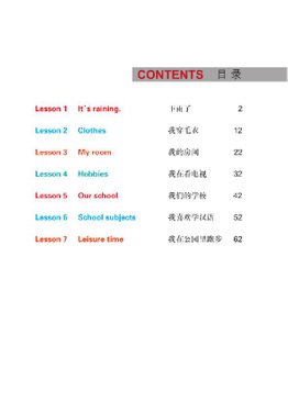 Easy Steps to Chinese for Kids-  4B Workbook 轻松学中文 练习册B