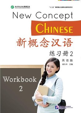 New Concept Chinese 2 Workbook 新概念汉语 练习册2