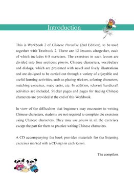 Chinese Paradise Workbook 2 (2nd Ed) 汉语乐园 练习册2 （第二版）