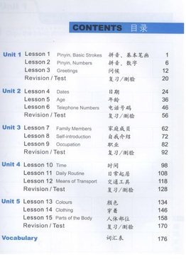 Easy Steps to Chinese 01 Workbook 轻松学中文 练习册 1