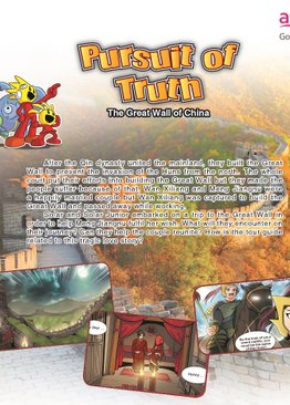 Solar Adventurers: Pursuit Of Truth – The Great Wall Of China