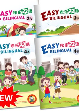 Easy Bilingual 3A/3B/4A/4B 欢乐双语