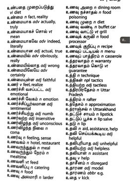 THE COLLINS ENGLISH-TAMIL AND TAMIL-ENGLISH DICTIONARY