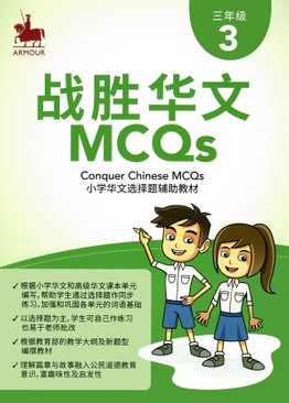 Conquer Chinese MCQs for Primary 3