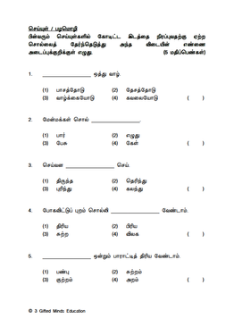 PRIMARY 3 TAMIL PRACTICE PAPERS