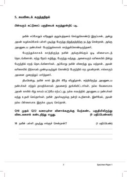P4 Tamil Specimen Papers