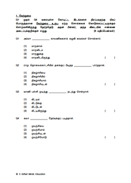PRIMARY 4 TAMIL PRACTICE PAPERS