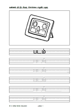 PRIMARY 1A TAMIL HANDWRITING & COLOURING BOOK