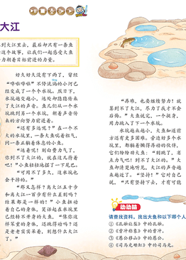 知识报 "Zhi Shi Bao" Reading Magazine 2021 Bundle Pack (Primary 5/6, Secondary 1) 