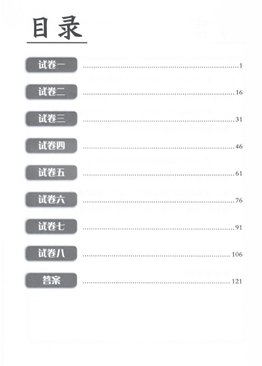 TOP Chinese Examination Papers 精编华文模拟试卷  6 (Revised)