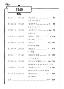 Chinese Daily Intensive Practice 华文每日精练 1A