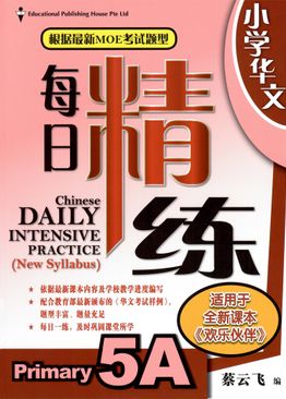 Chinese Daily Intensive Practice 华文每日精练 5A