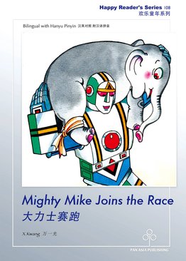 Mighty Mike Joins the Race  大力士赛跑
