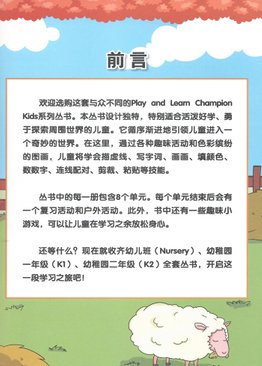 Play and Learn Chinese Language Usage K2