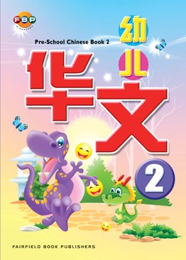 PreSchool - Chinese Book 2
