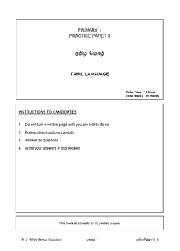 PRIMARY ONE TAMIL PRACTICE PAPER 3 - DIGITAL / PDF