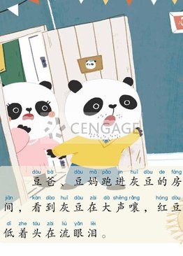 Level 4 Reader: The Panda Fleet Goes on a Voyage 熊猫船队去旅行