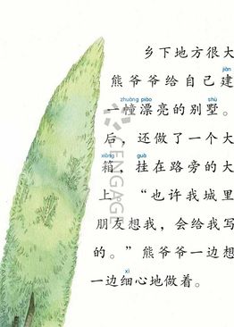 Level 5 Reader: The Horse Covered in Flowers 鲜花马