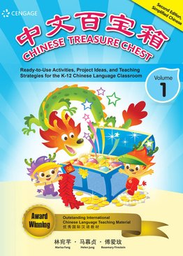 Chinese Treasure Chest Vol. 1 (Revised)