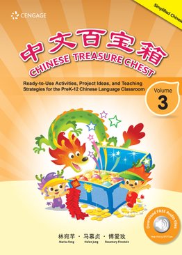 Chinese Treasure Chest Vol. 3 (Revised)