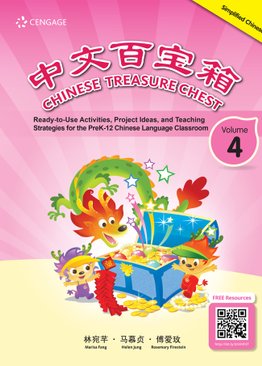 Chinese Treasure Chest Vol. 4 (Revised) 
