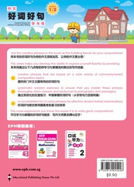 Creative Phrases for Chinese Composition Writing P1/2