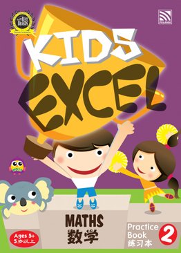 Kids Excel: Early Maths Practice Book 2