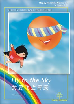 Fly to the Sky  我要飞上青天