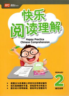 Happy Practice Chinese Comprehension 快乐阅读理解 P2
