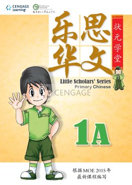  Little Scholars' Series Primary Chinese 乐思华文 1A