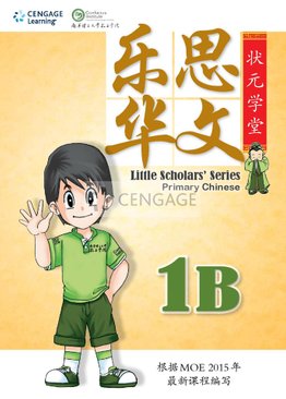 Little Scholars' Series Primary Chinese 乐思华文 1B
